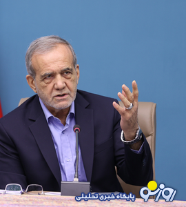 پزشکیان: واقعیت این است که زندگی یک لحظه است