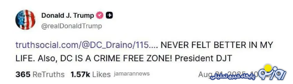 نظر ترامپ درباره مرگش! نظر ترامپ درباره مرگش!