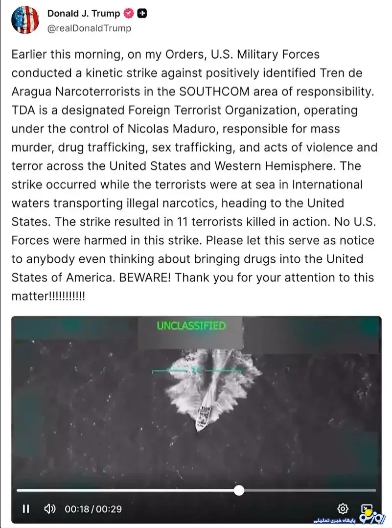 حمله آمریکا در دریای کارائیب به نام مبارزه با قاچاقچیها! حمله آمریکا در دریای کارائیب به نام مبارزه با قاچاقچیها!