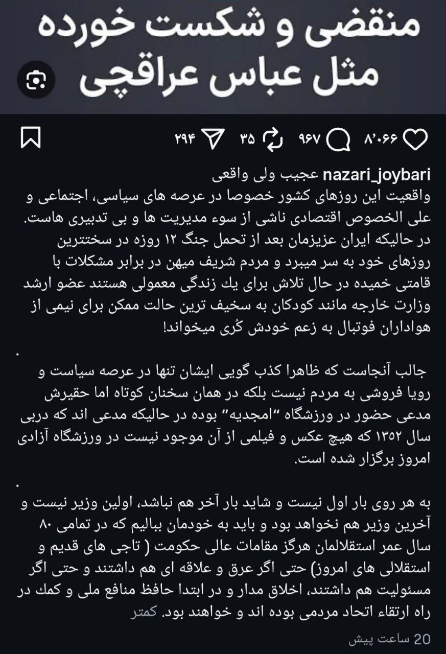 علی نظری جویباری