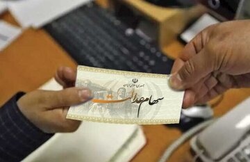 واریزی خاص دولت برای ۴۹ میلیون ایرانی در این تاریخ/ اعلام جزییات مبلغ قطعی واریزی واریزی خاص دولت برای ۴۹ میلیون ایرانی در این تاریخ/ اعلام جزییات مبلغ قطعی واریزی