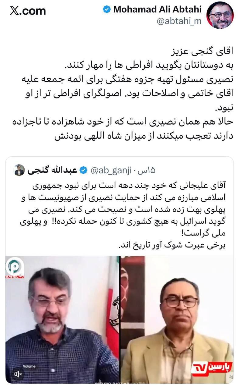 توئیت ابطحی خطاب به گنجی توئیت ابطحی خطاب به گنجی