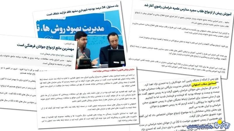 حکمی که اسماعیل سقاب اصفهانی دریافت کرد و دولت پزشکیان را به هم ریخت!