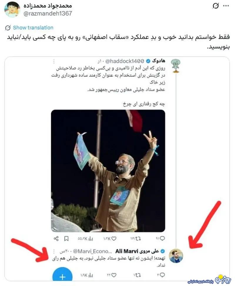 حکمی که اسماعیل سقاب اصفهانی دریافت کرد و دولت پزشکیان را به هم ریخت!