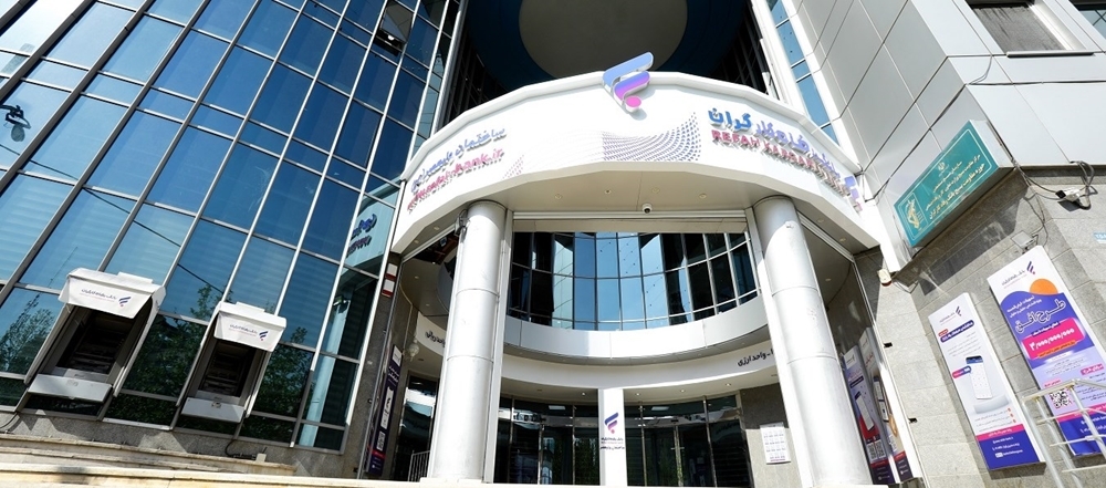 فهرست شعب کشیک بانک رفاه کارگران در استان تهران در روز‌های یکشنبه و دوشنبه ۹ و ۱۰ آذر ماه اعلام شد